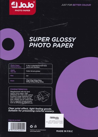 Librairie Bouarroudj - PAPIER PHOTO A4 260GRS 20F JOJO